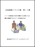 第17巻テキスト
