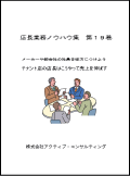 第19巻テキスト